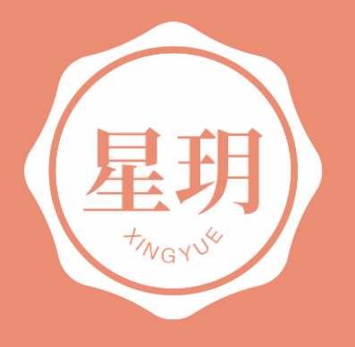 星玥